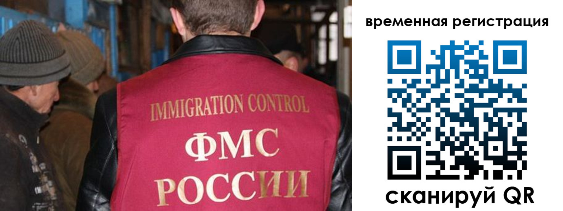 временная регистрация в квартире в Баймаке