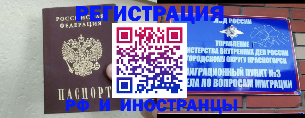 пропишу в квартире в Баймаке